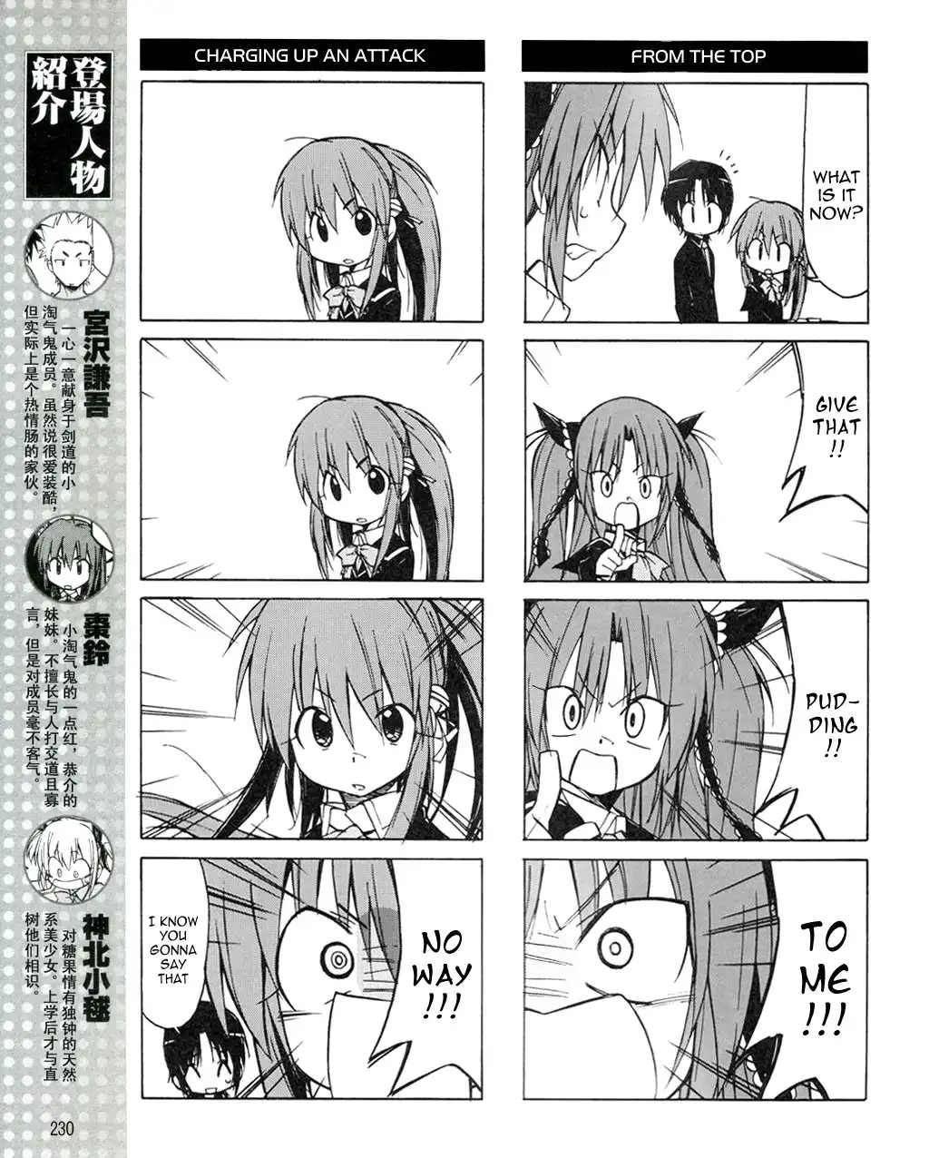 Little Busters! The 4-Koma Chapter 21 6